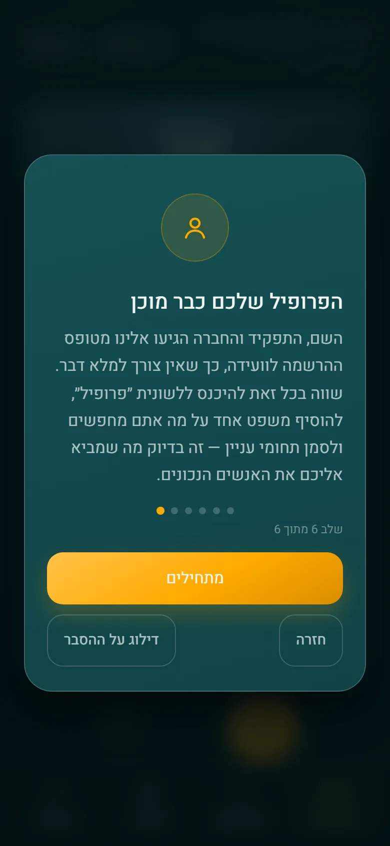 שמירה למסך הבית