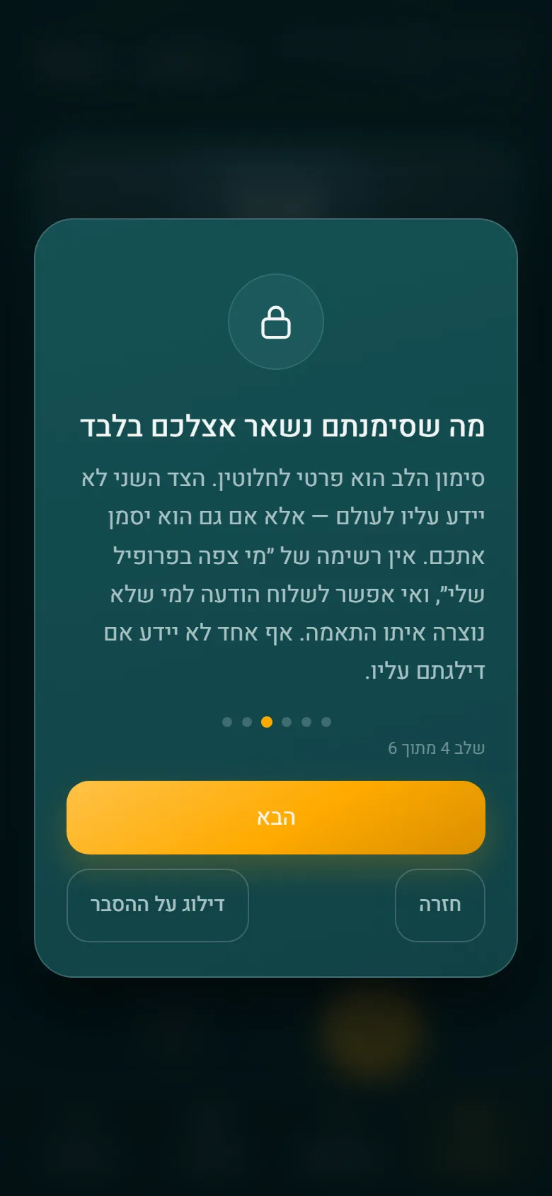 הסימון פרטי